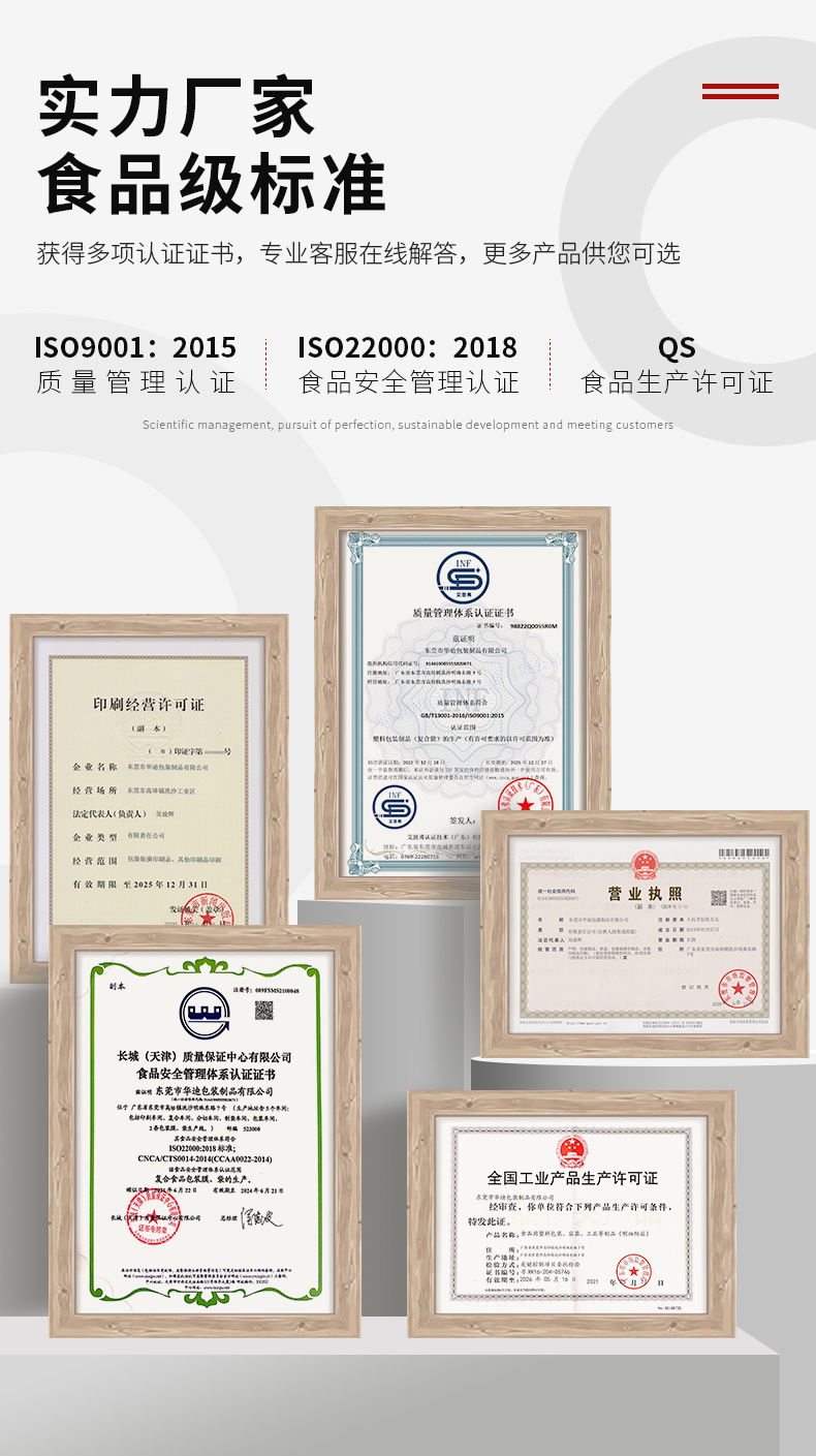 工廠定制異型拉鏈袋 自立自封包裝，助力食品經(jīng)營(yíng)品牌升級(jí)